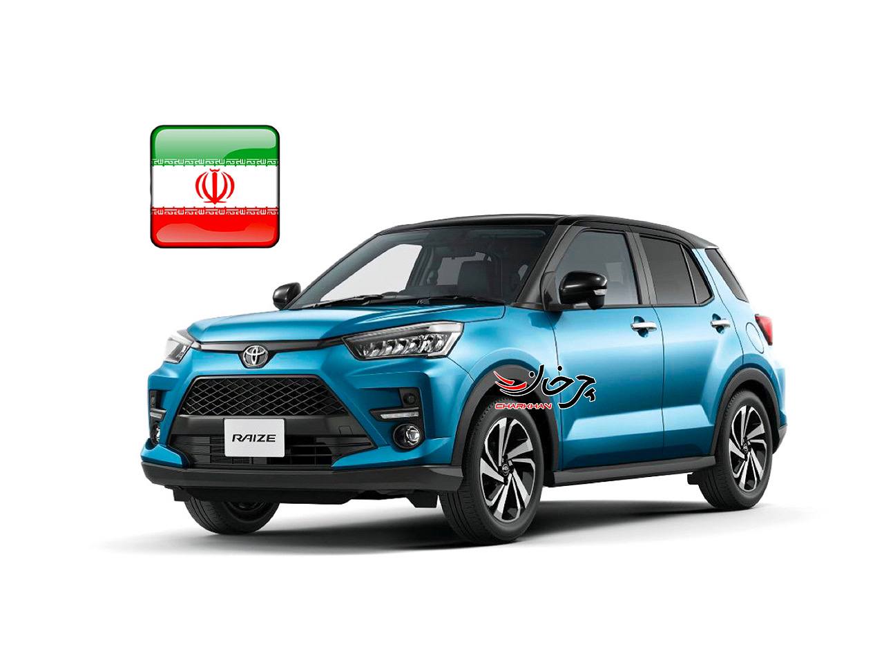 تویوتا رایز - TOYOTA RAIZE خودرو وارداتی جدید بازار ایران
