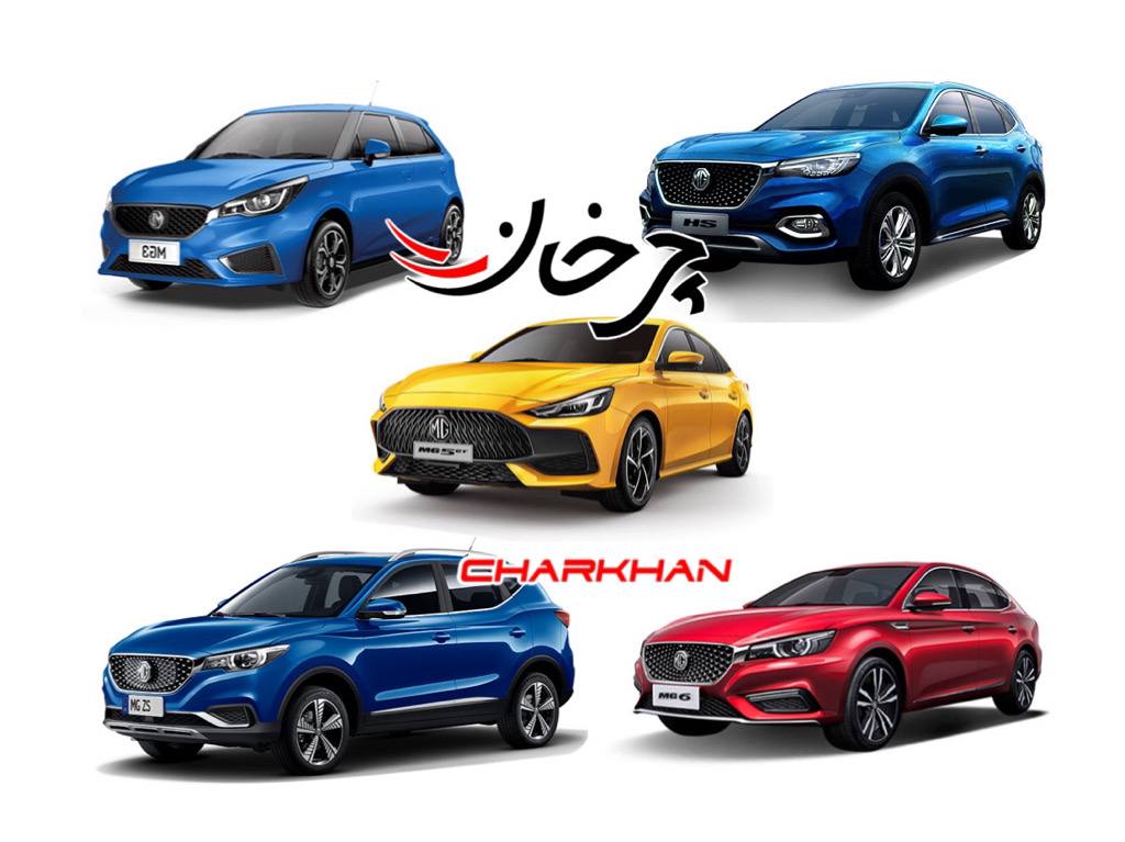 7 مدل خودرو ام جی MG وارداتی به ایران