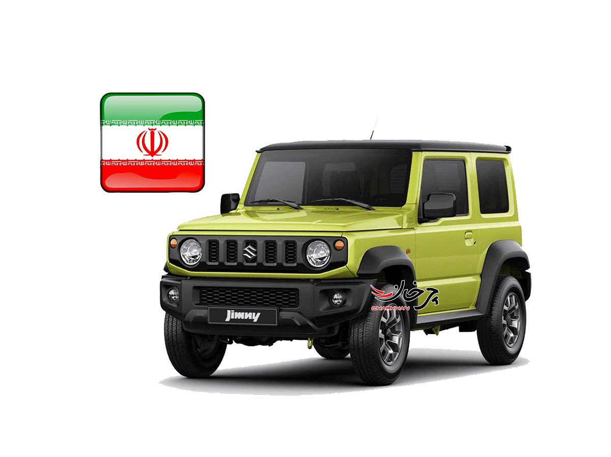 سوزوکی جیمنی - SUZUKI JIMNY خودرو وارداتی جدید بازار ایران