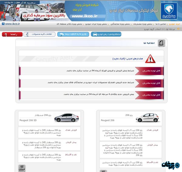 ikco Customer website (4)