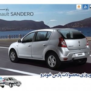 آرشیو مقالات چرخان