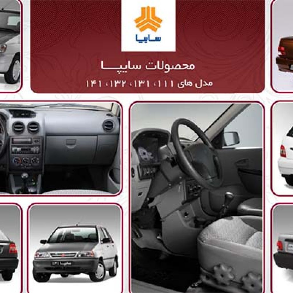 با تفاوت پراید‌ در مدل‌ها و تیپ‌های گوناگون آشنا شوید