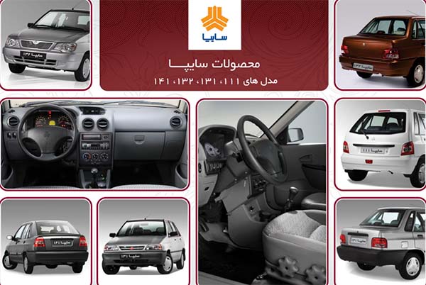 با تفاوت پراید در مدلها و تیپهای گوناگون آشنا شوید با تفاوت پراید در مدلها و تیپهای گوناگون آشنا شوید