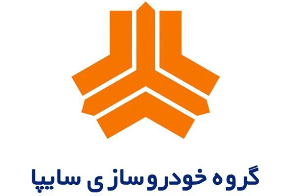 جدیدترین شرایط فروش محصولات سایپا به مناسبت دهه فجر 97
