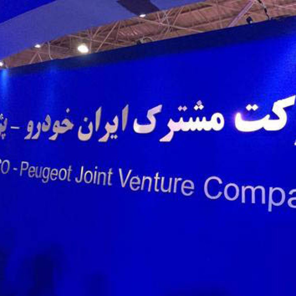 سه پژو جدید ایران خودرو بالاخره در ایران رونمایی شد!