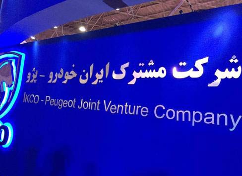 سه پژو جدید ایران خودرو بالاخره در ایران رونمایی شد! سه پژو جدید ایران خودرو بالاخره در ایران رونمایی شد!
