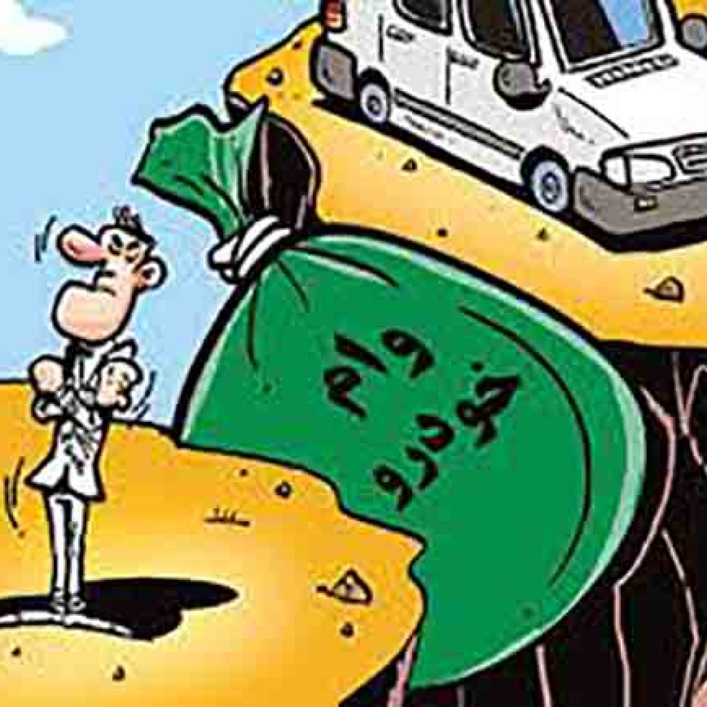 آیا کمک به صنعت خودرو توسط دولت منطقی است؟