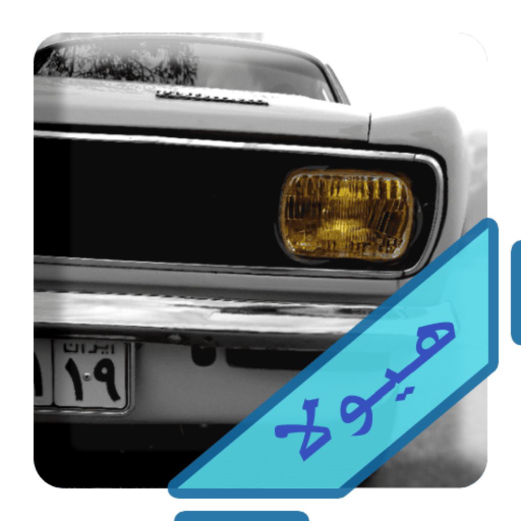 بررسی بازی سالار : ایرانی باش!