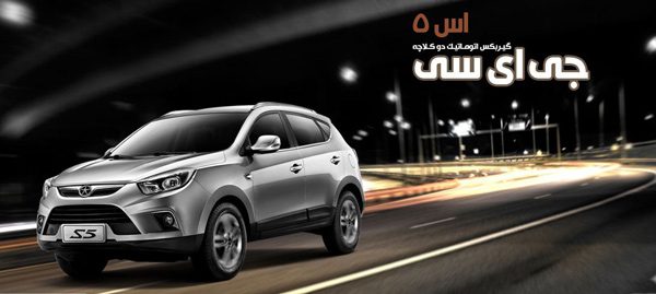 فروش ویژه تیرماه جک S5 و لیفان 820 کرمان خودرو! فروش ویژه تیرماه جک S5 و لیفان 820 کرمان خودرو!