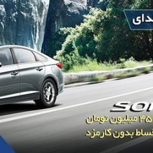 شرایط فروش محصولات هیوندایی در ایران