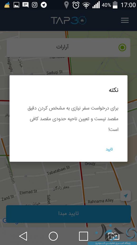 Screenshot_2016-07-25-17-00-41