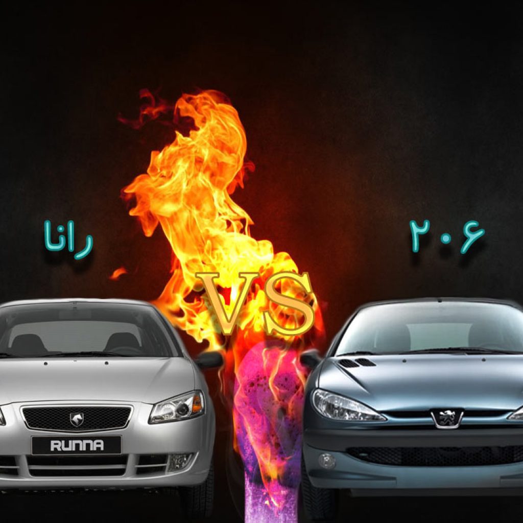 مقایسه پژو ۲۰۶ صندوقدار و رانا: اعضای یک خانواده!