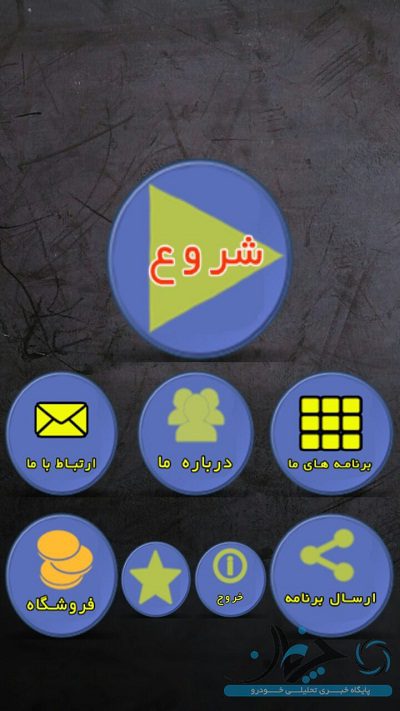 ماشینه چیه