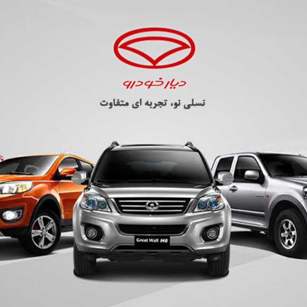 لیست قیمت محصولات دیارخودرو