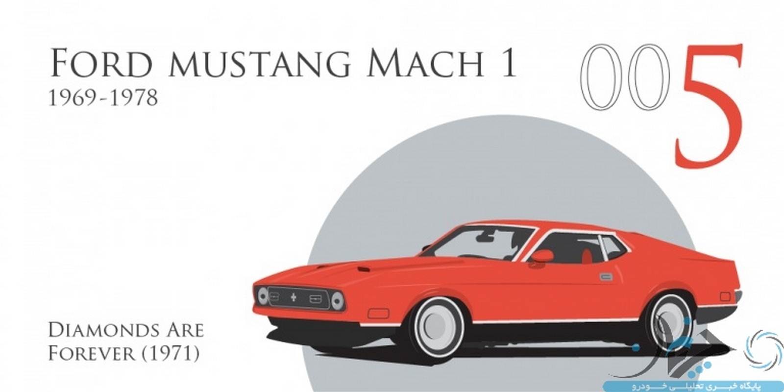 005_mustang