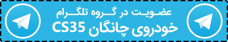 سوپر گروه‌های تلگرام مخصوص به انواع خودروهای سواری در بازار ایران