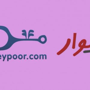 مقایسه دو اپلیکیشن دیوار و شیپور!