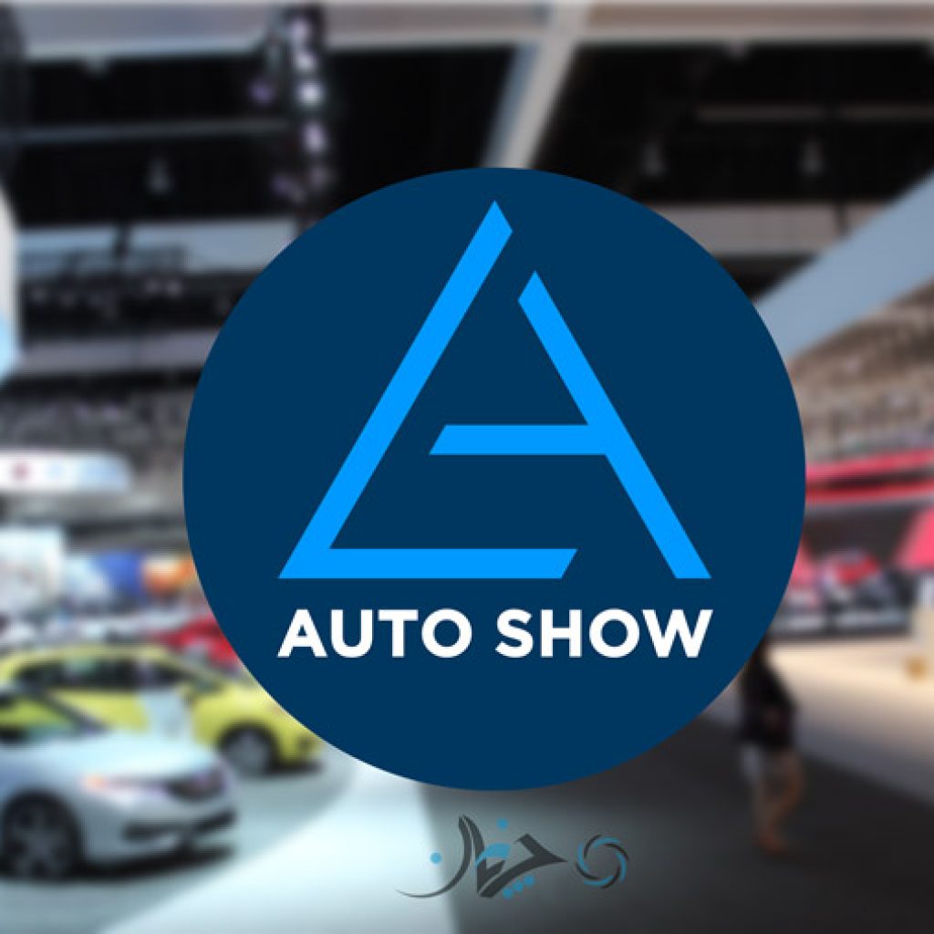 بهترین خودروهای مفهومی رونمایی شده در نمایشگاه لس‌آنجلس ۲۰۱۶!