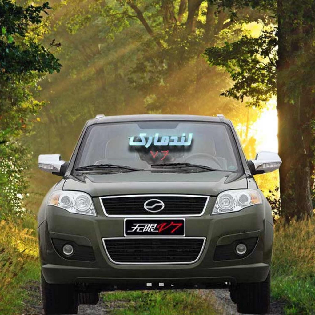 چند دلیل برای آنکه لندمارک V7 بخریم!