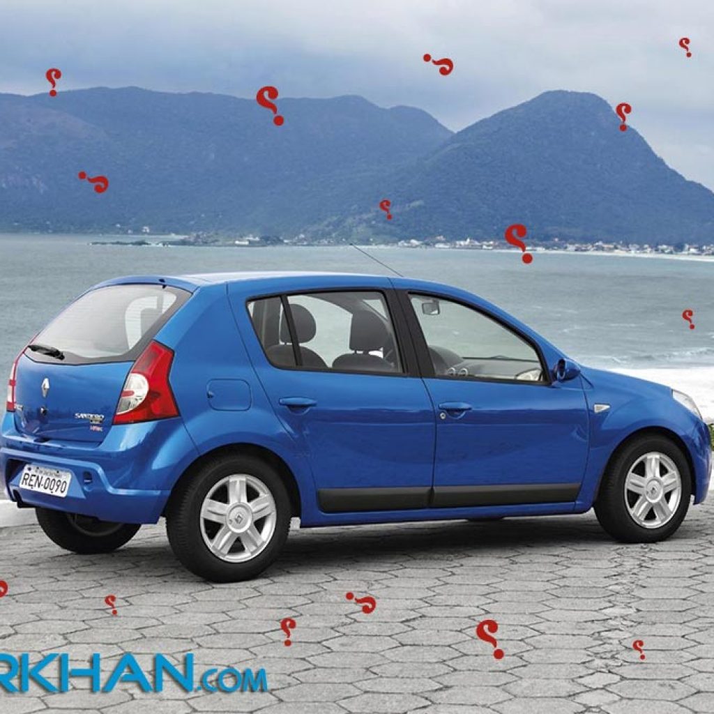 چرا من هرگز یک رنو ساندرو در ایران نمی‌خرم؟