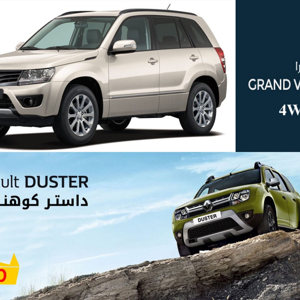 داستر یا ویتارا؟ مسئله این است!