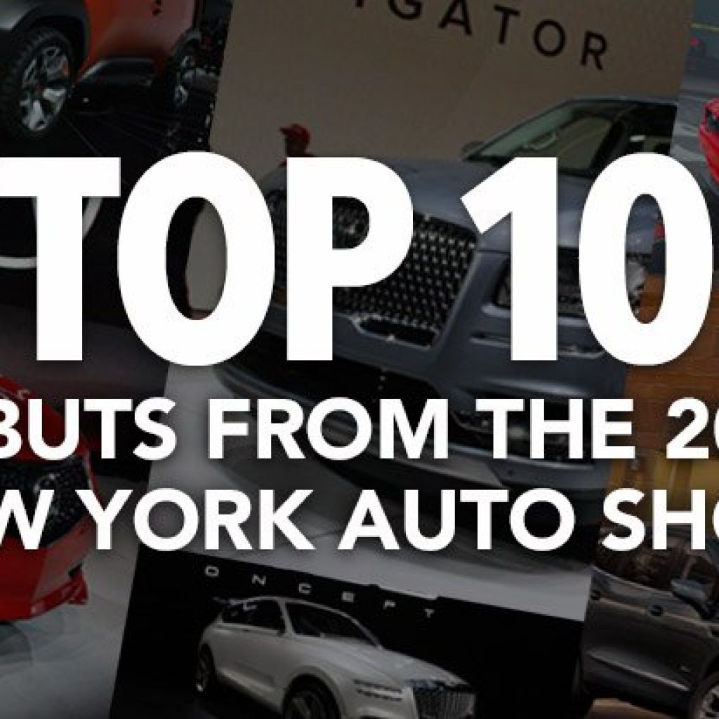 10 خودروی برتر نمایشگاه خودروی نیویورک 2017