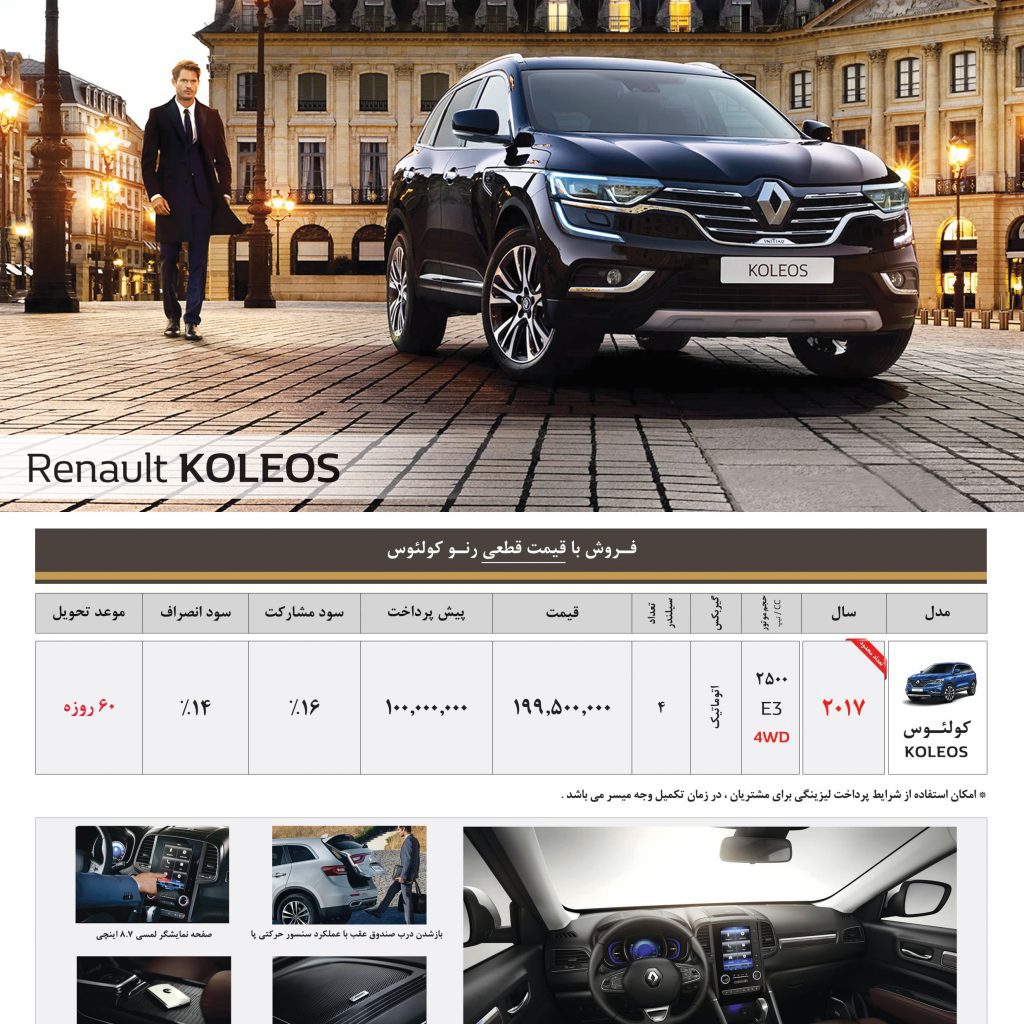 فروش ویژه نگین‌خودرو در سال جدید