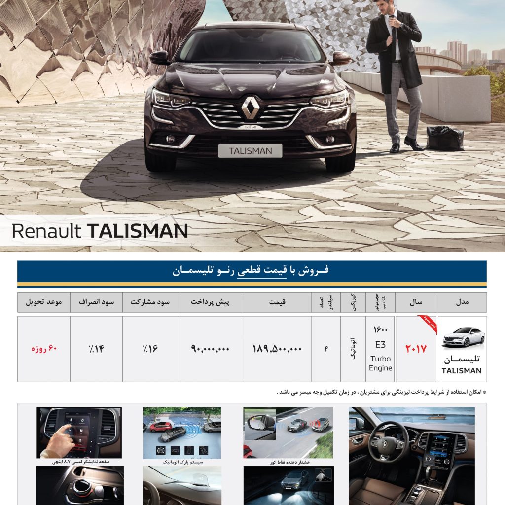 فروش ویژه نگین‌خودرو در سال جدید