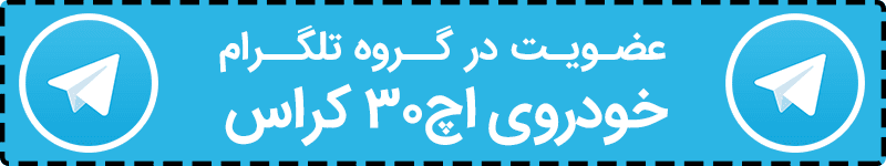 Telegram-Group-H30-Cross