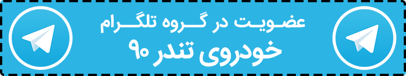 Telegram-Group-Tondar