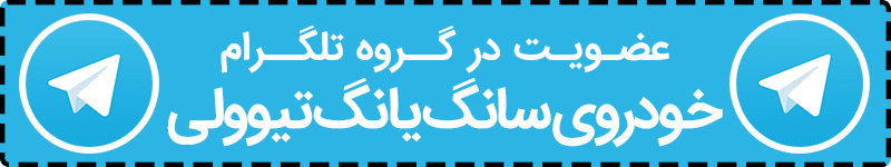 Telegram-Group-tivoli