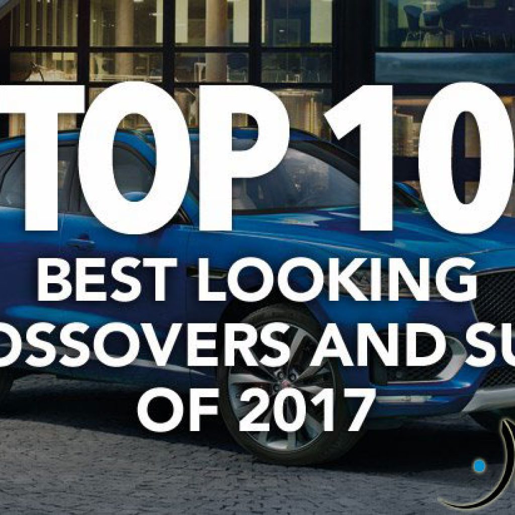 10 شاسی‌بلند زیبای سال 2017 را بشناسید!