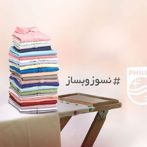 نسوز و بساز، عکس بذار و ببر!