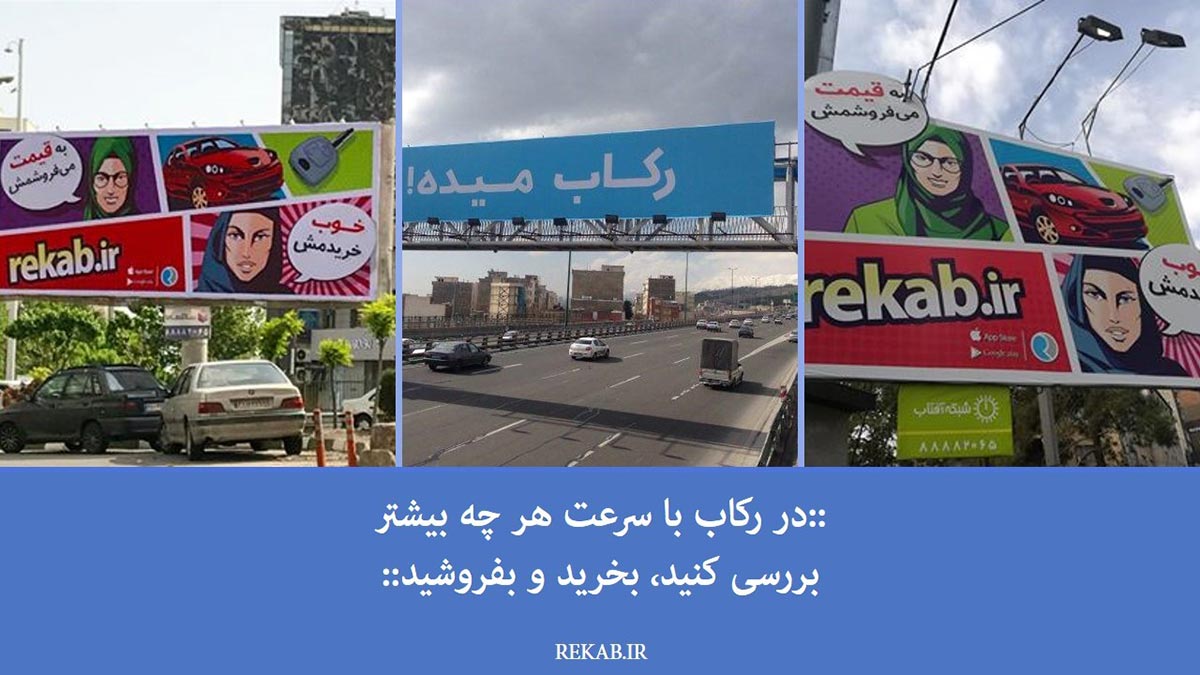 در رکاب با سرعت هر چه بیشتر بررسی کنید، بخرید و بفروشید در رکاب با سرعت هر چه بیشتر بررسی کنید، بخرید و بفروشید