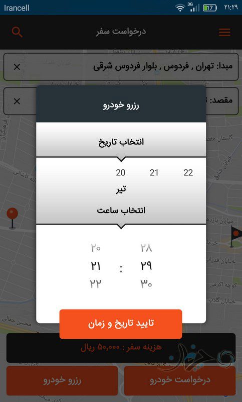 آژانسی؛ گزینه «رزرو خودرو»