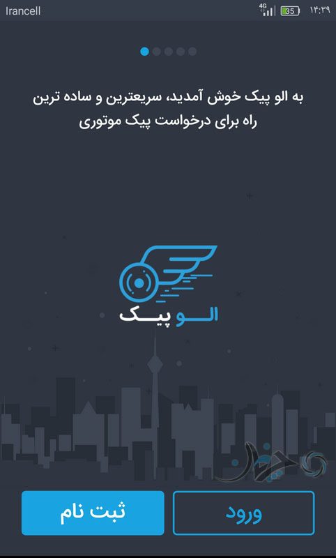 بررسی اپلیکیشن الوپیک: یک برنامه کارآمد! الوپیک