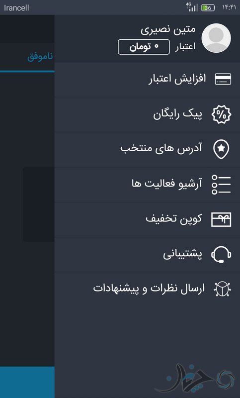 بررسی اپلیکیشن الوپیک: یک برنامه کارآمد! الوپیک