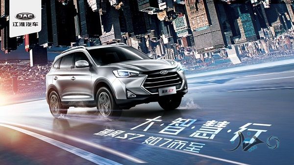JAC S7 رسما وارد بازار چین شد JAC S7 رسما وارد بازار چین شد