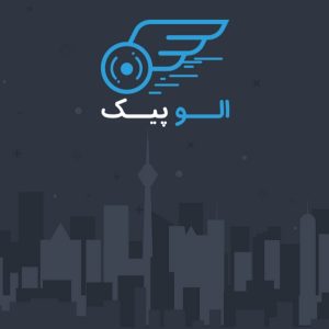 بررسی اپلیکیشن الوپیک: یک برنامه کارآمد!