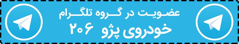 میزان مصرف سوخت پژو 206 چقدر است؟