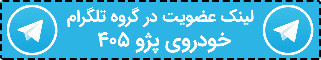 مقایسه پژو 301 و پژو 405!