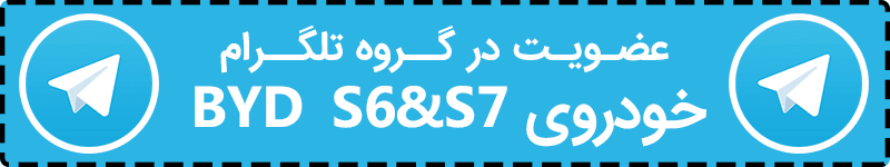 بررسی BYD S7، خودرویی باکیفیت و ارزشمند!