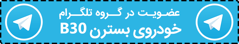 بسترن B30، چینی الکتریکی جدید!