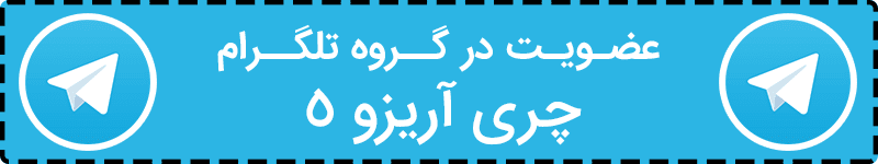 چری آریزو 5 بخریم یا جک جی5؟