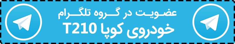 سوپر گروه کوپا