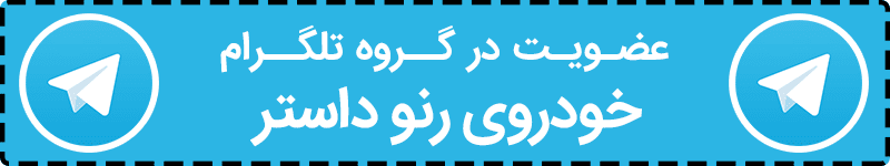 مقایسه تیوولی دوست‌داشتنی و داستر با تجربه