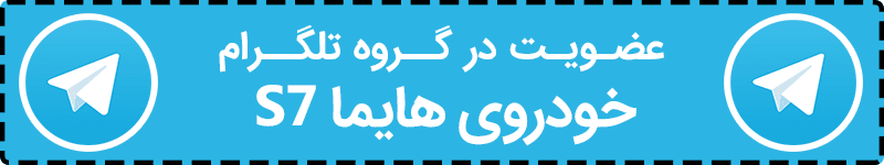 مقایسه جک S5 و هایما S7: توربودارهای چینی