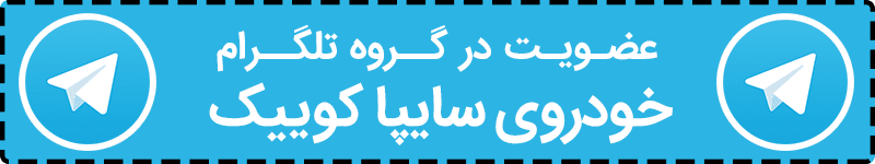 تفاوت کوییک R و کوییک معمولی در چیست و چه ویژگی‌هایی دارد؟