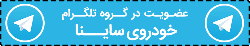 سوپر گروه ساینا