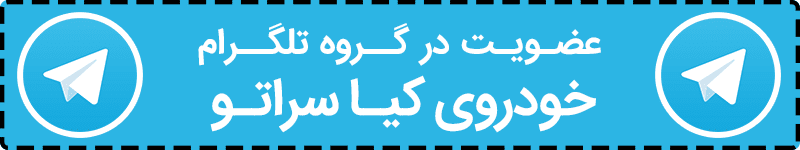 بررسی کیا سراتو سدان 2017: گران قیمت خانوادگی!